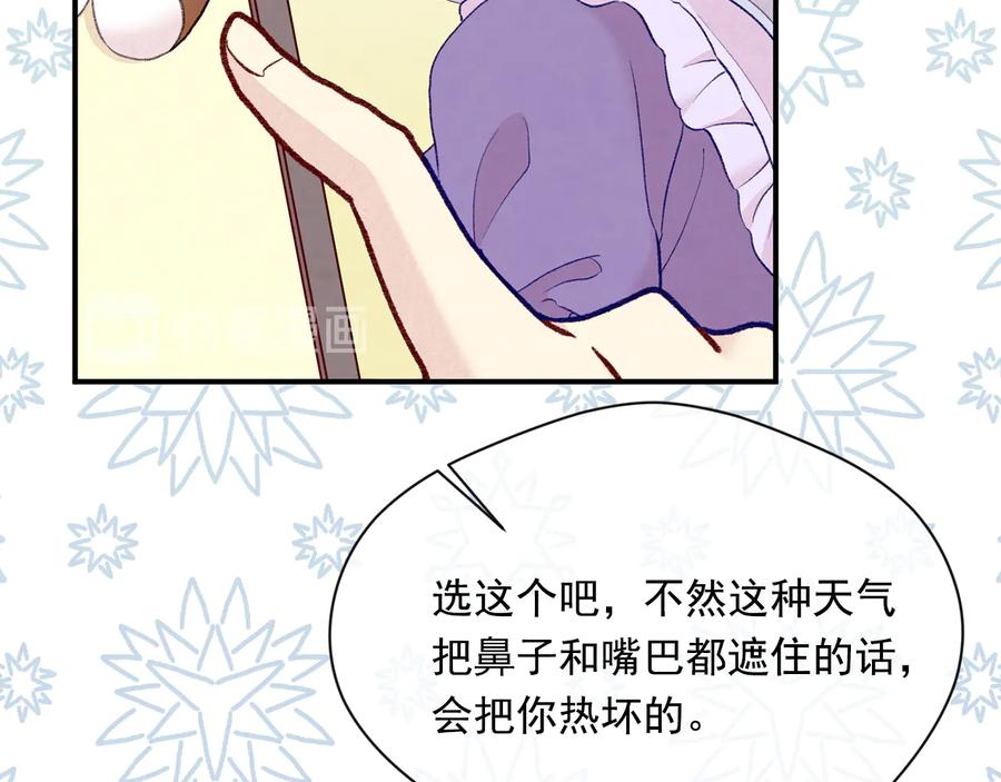 《爱丽丝的完美复仇》第2季 第55话 初恋 第58页