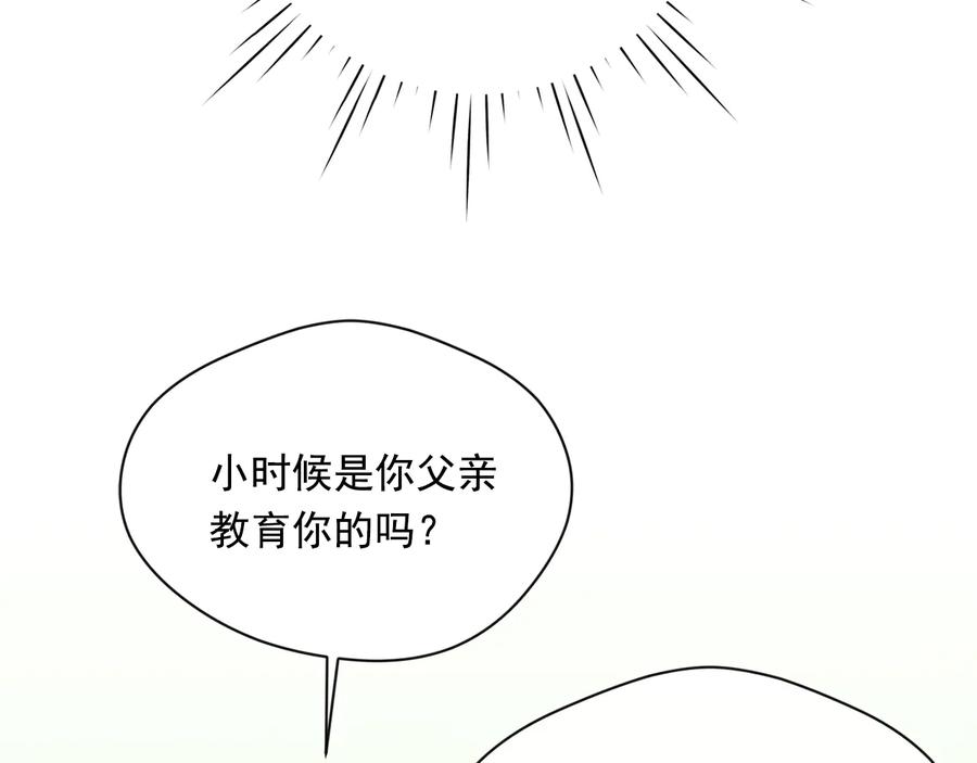 《爱丽丝的完美复仇》第2季 第55话 初恋 第94页