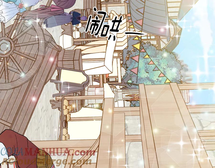 《爱丽丝的完美复仇》第2季 第55话 初恋 第53页