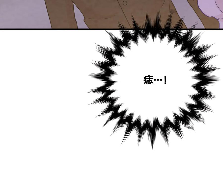 《爱丽丝的完美复仇》第2季 第55话 初恋 第172页
