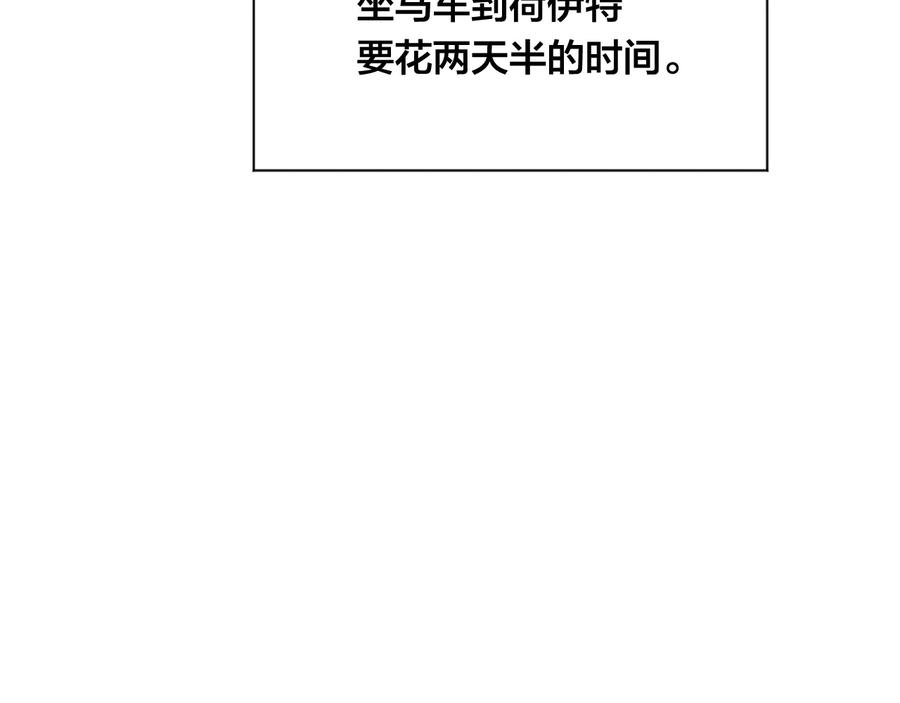 《爱丽丝的完美复仇》第2季 第55话 初恋 第22页