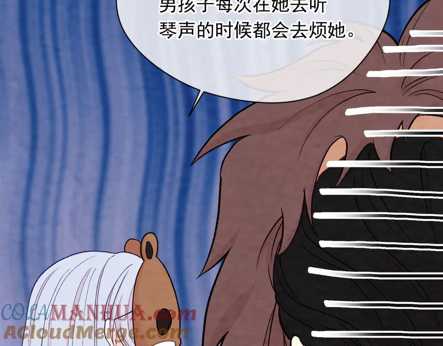 《爱丽丝的完美复仇》第2季 第55话 初恋 第121页