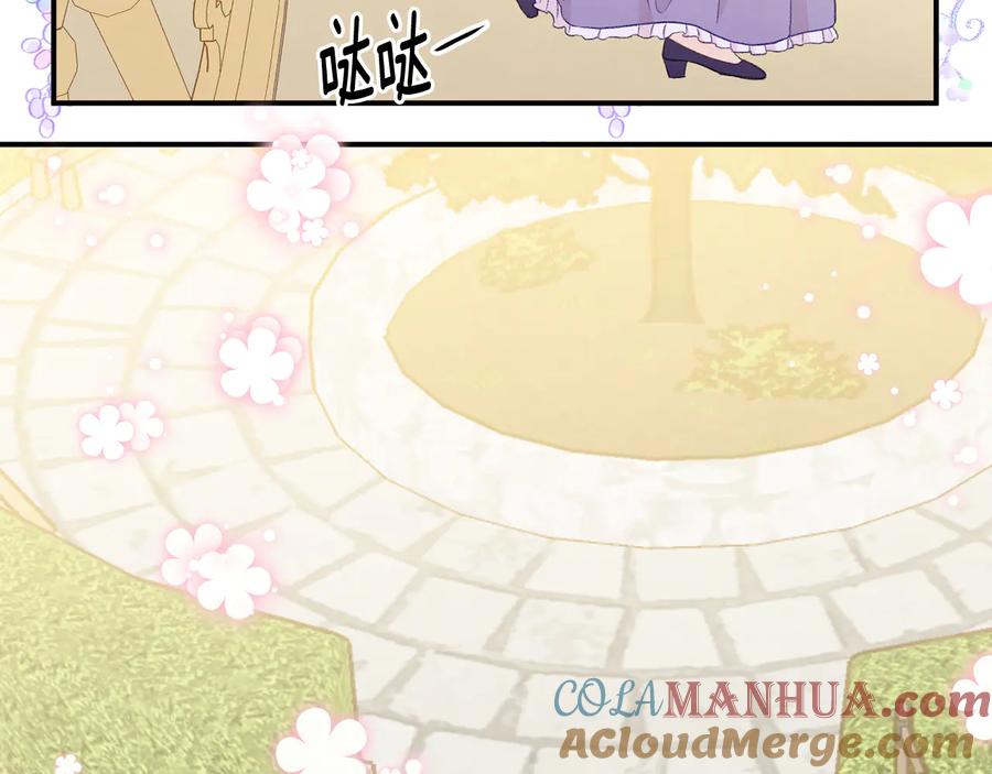 《爱丽丝的完美复仇》第2季 第55话 初恋 第45页