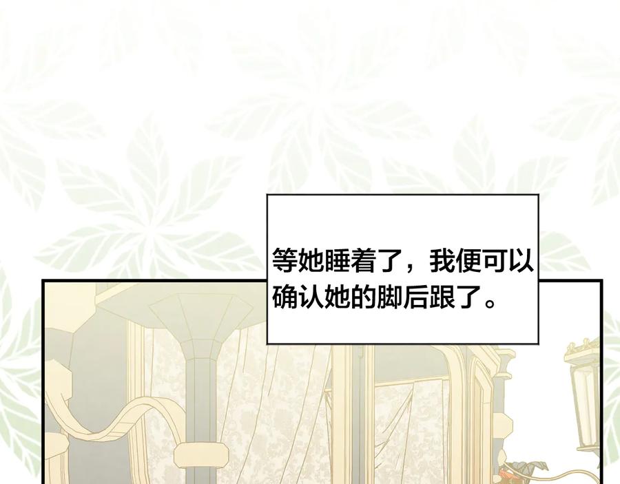 《爱丽丝的完美复仇》第2季 第55话 初恋 第24页