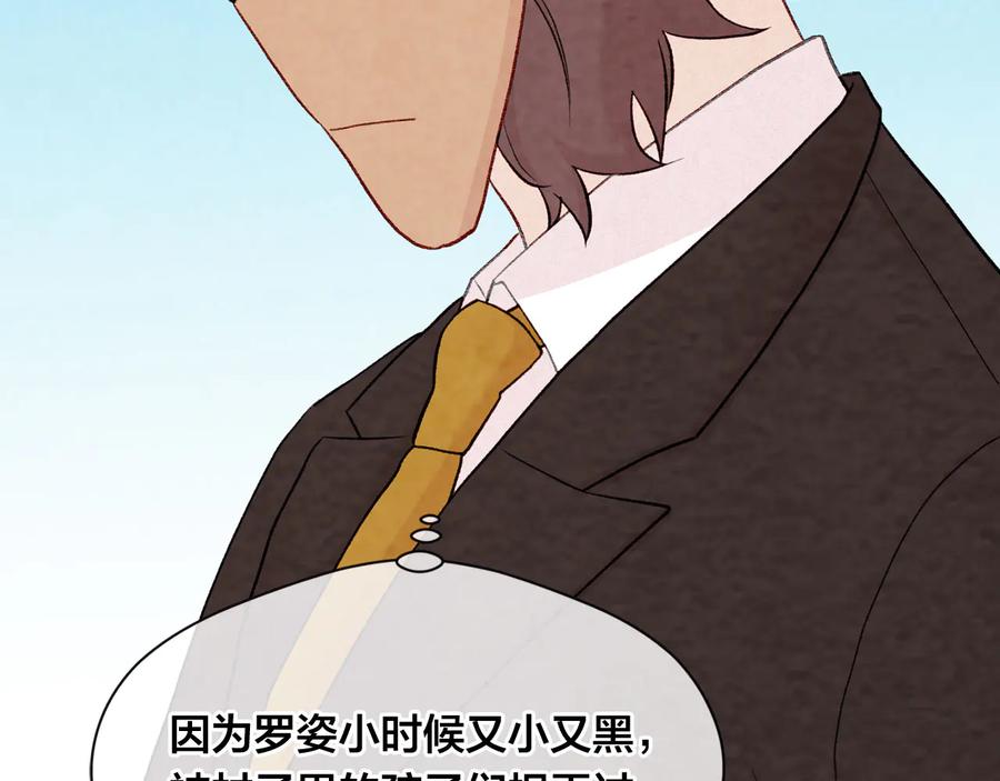 《爱丽丝的完美复仇》第2季 第55话 初恋 第107页