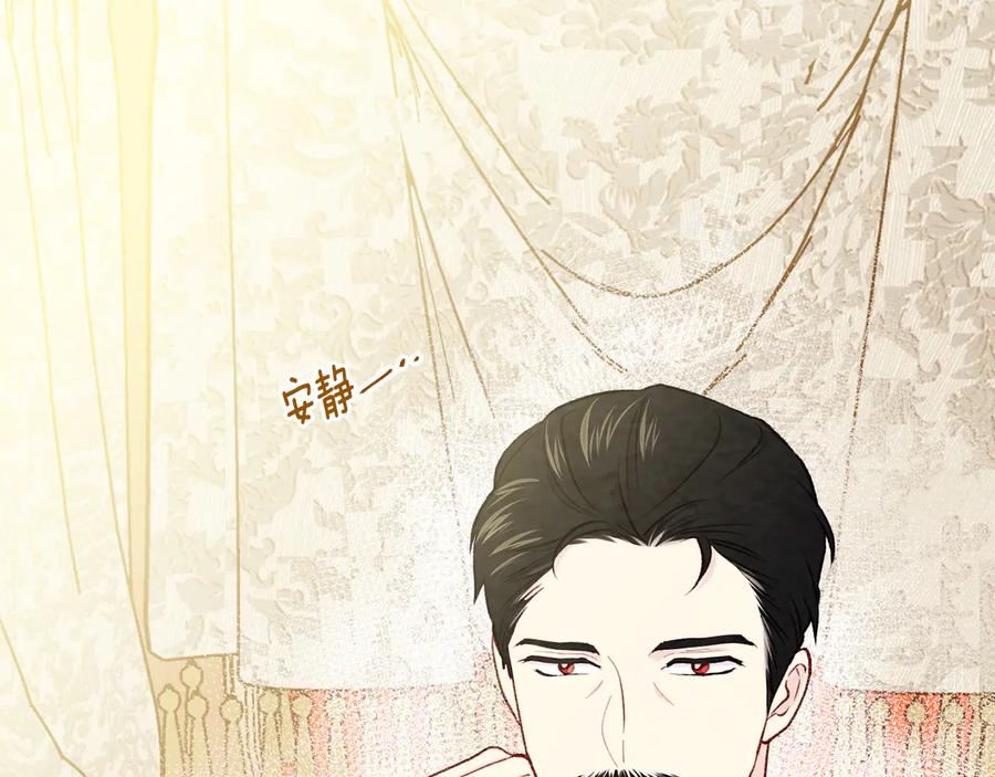 《爱丽丝的完美复仇》第2季 第55话 初恋 第10页