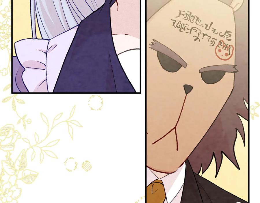 《爱丽丝的完美复仇》第2季 第55话 初恋 第144页