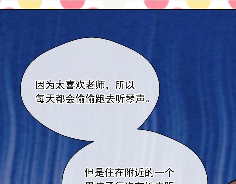 《爱丽丝的完美复仇》第2季 第55话 初恋 第120页