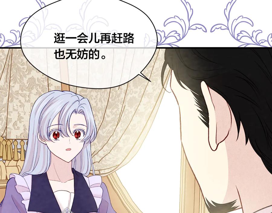 《爱丽丝的完美复仇》第2季 第55话 初恋 第40页