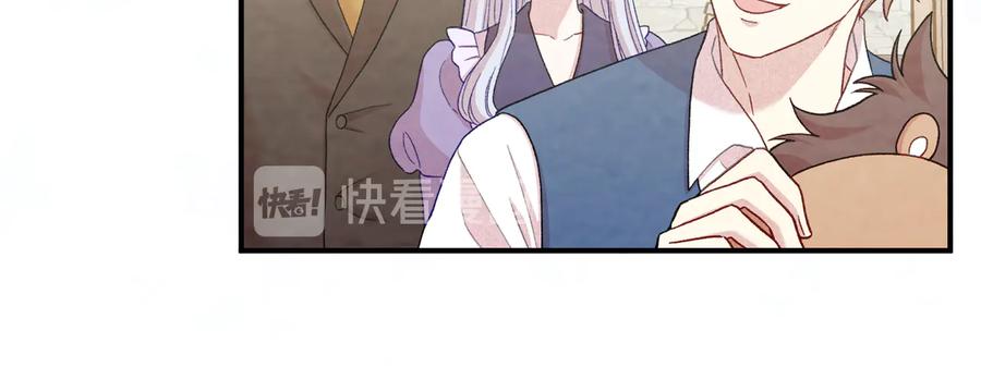《爱丽丝的完美复仇》第2季 第55话 初恋 第74页