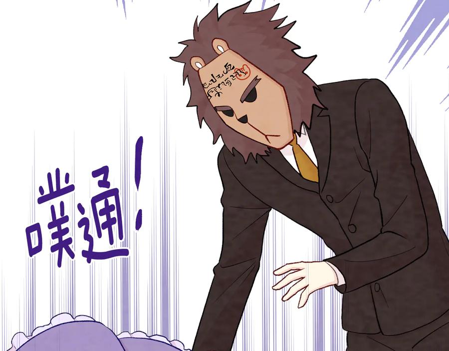 《爱丽丝的完美复仇》第2季 第55话 初恋 第162页