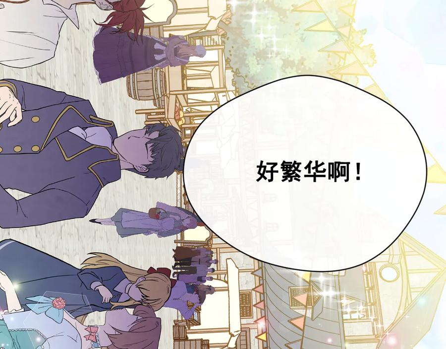《爱丽丝的完美复仇》第2季 第55话 初恋 第52页