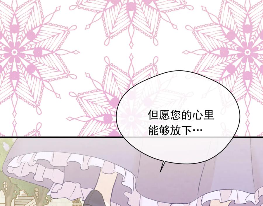 《爱丽丝的完美复仇》第2季 第55话 初恋 第159页