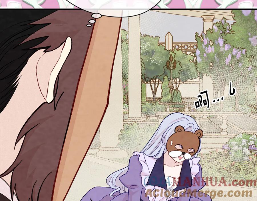 《爱丽丝的完美复仇》第2季 第55话 初恋 第165页