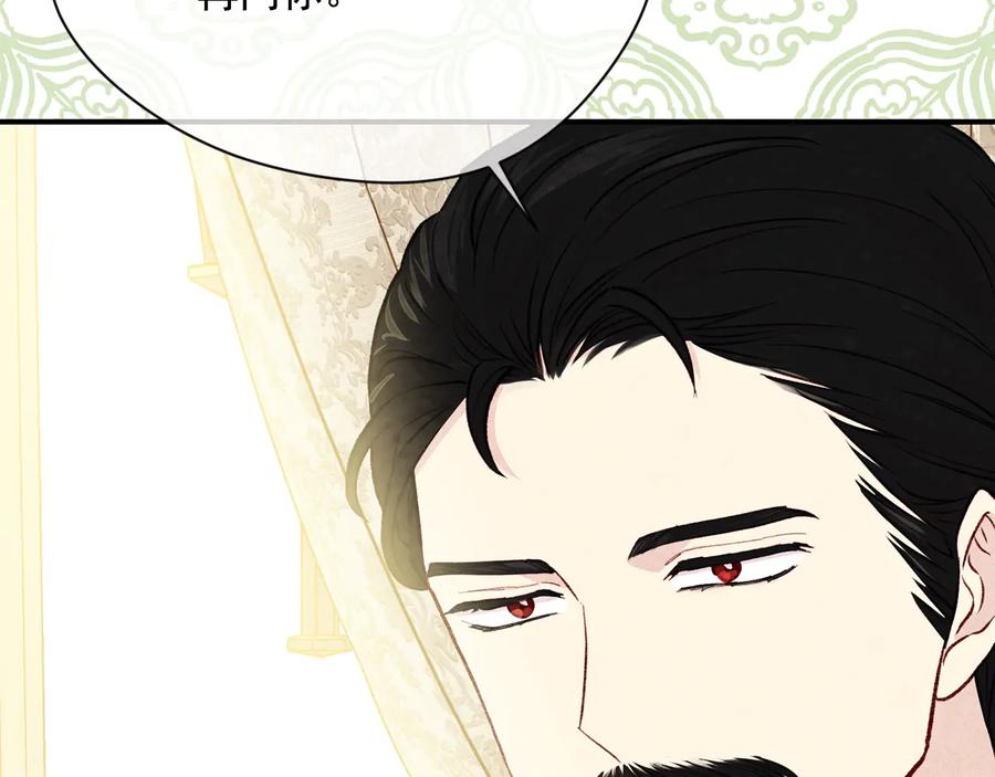 《爱丽丝的完美复仇》第2季 第55话 初恋 第19页
