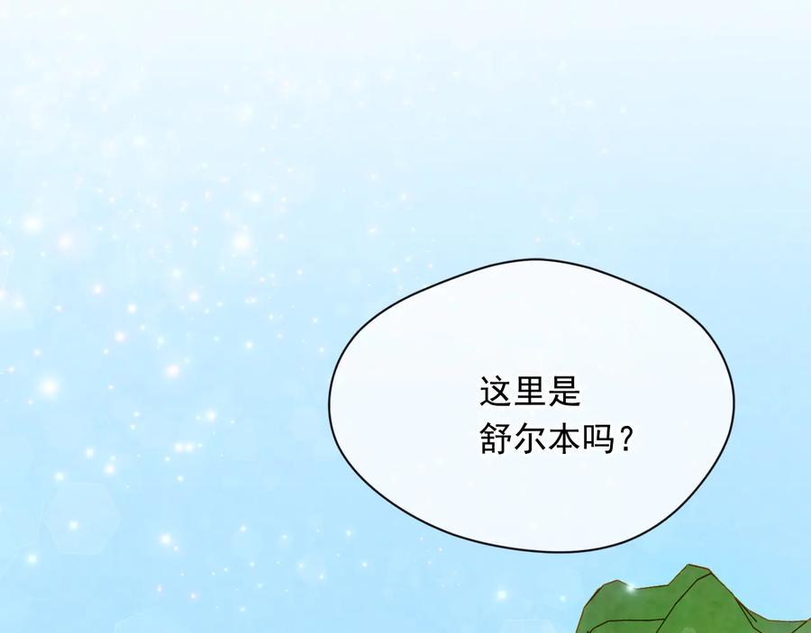 《爱丽丝的完美复仇》第2季 第55话 初恋 第26页