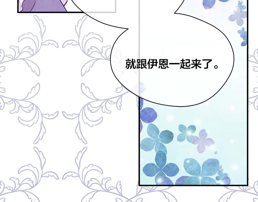 《爱丽丝的完美复仇》第2季 第55话 初恋 第36页