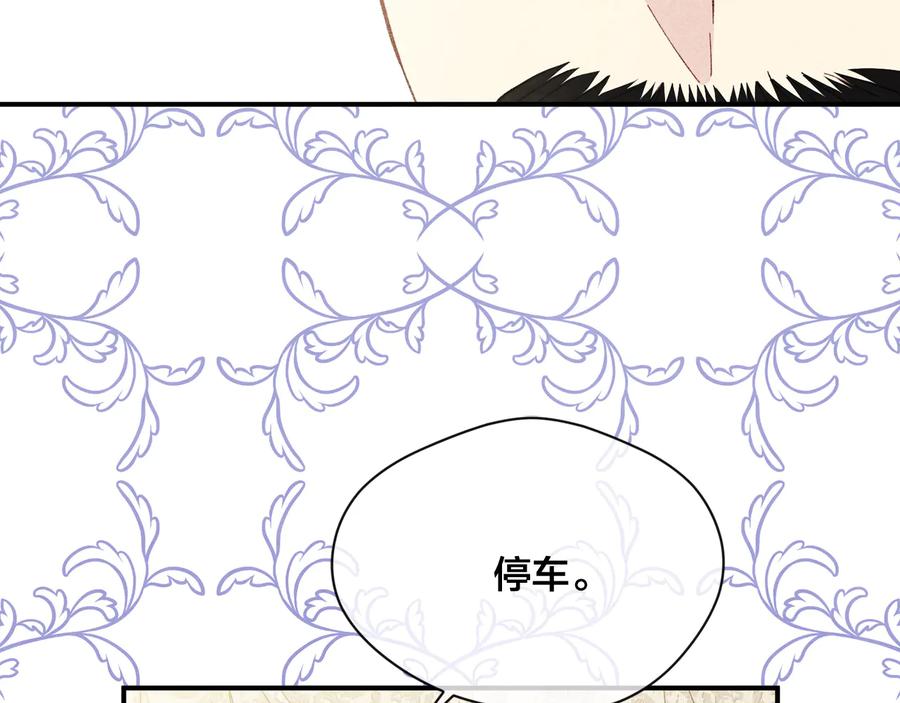 《爱丽丝的完美复仇》第2季 第55话 初恋 第38页