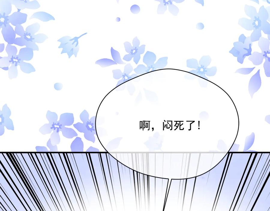《爱丽丝的完美复仇》第2季 第55话 初恋 第67页