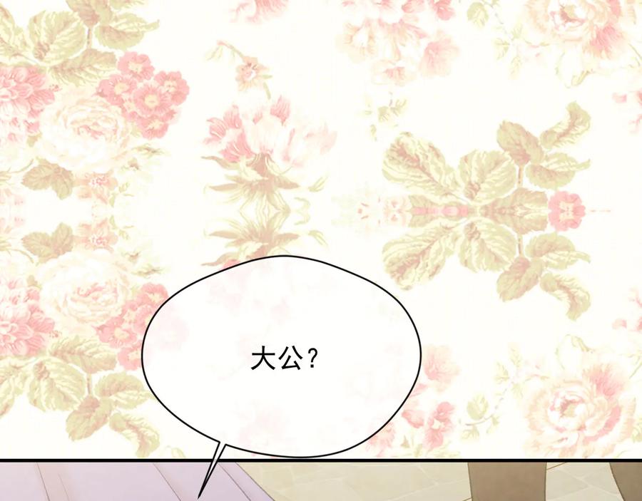 《爱丽丝的完美复仇》第2季 第55话 初恋 第111页