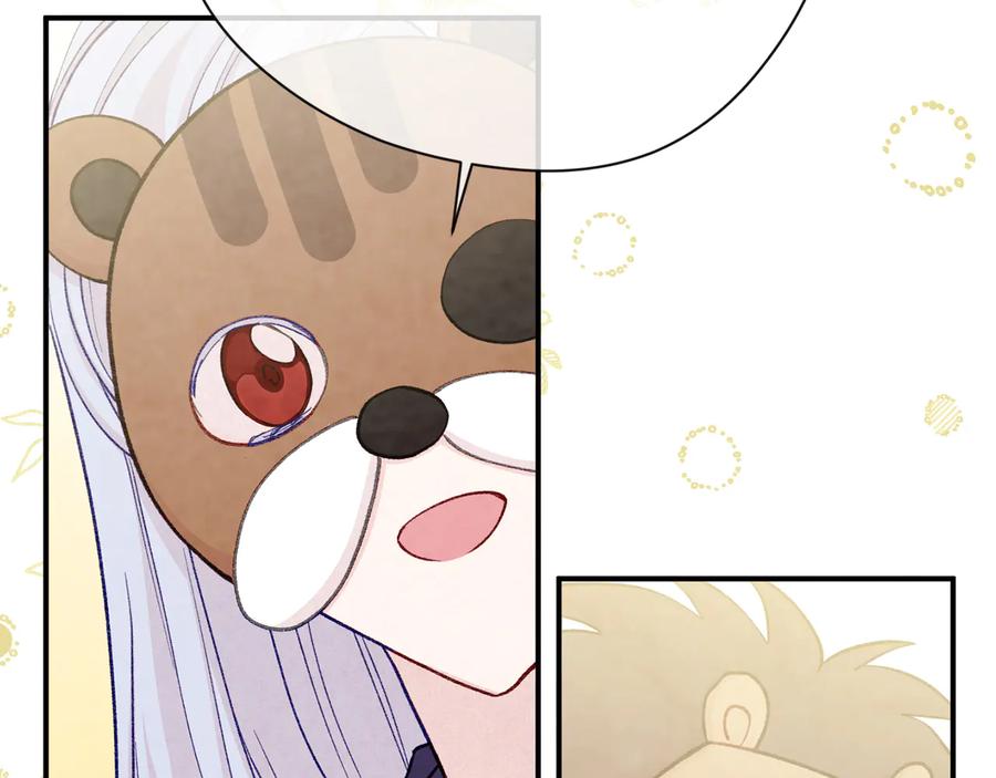 《爱丽丝的完美复仇》第2季 第55话 初恋 第143页