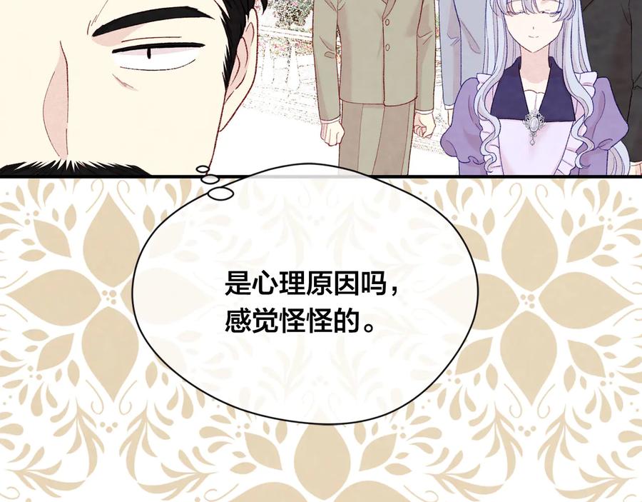 《爱丽丝的完美复仇》第2季 第56话 略胜一筹 第131页