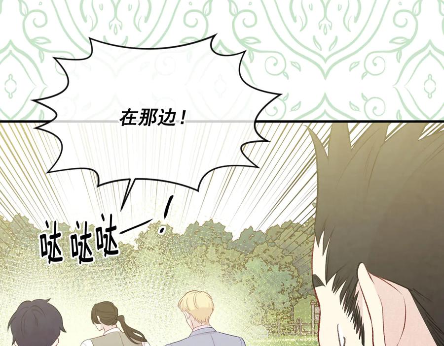 《爱丽丝的完美复仇》第2季 第56话 略胜一筹 第20页