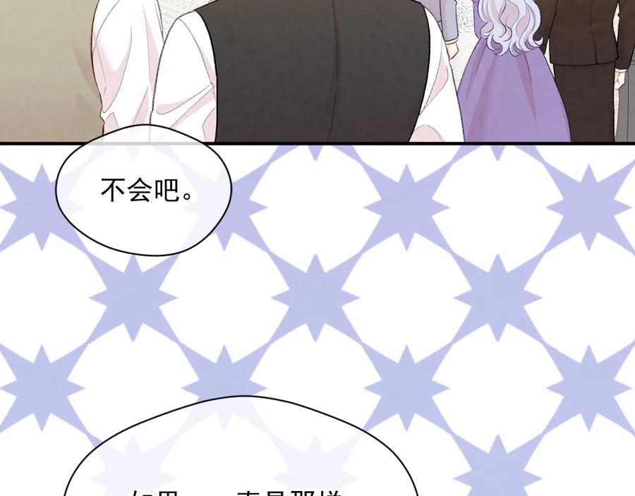 《爱丽丝的完美复仇》第2季 第56话 略胜一筹 第64页