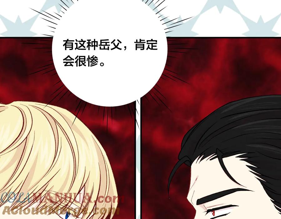 《爱丽丝的完美复仇》第2季 第56话 略胜一筹 第69页