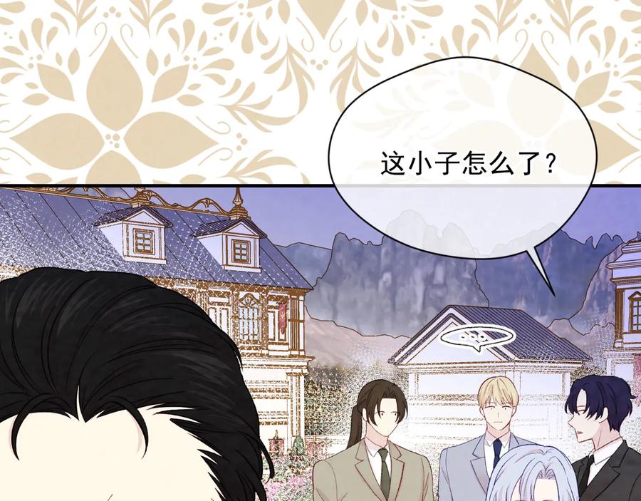 《爱丽丝的完美复仇》第2季 第56话 略胜一筹 第130页