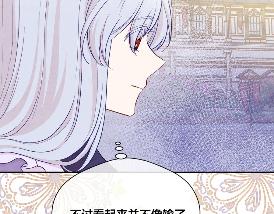 《爱丽丝的完美复仇》第2季 第56话 略胜一筹 第110页