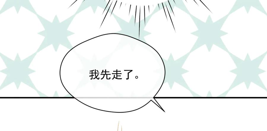 《爱丽丝的完美复仇》第2季 第56话 略胜一筹 第71页
