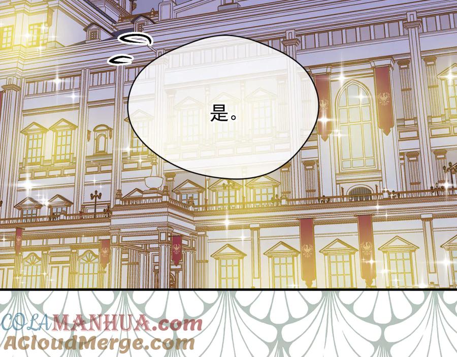 《爱丽丝的完美复仇》第2季 第56话 略胜一筹 第97页