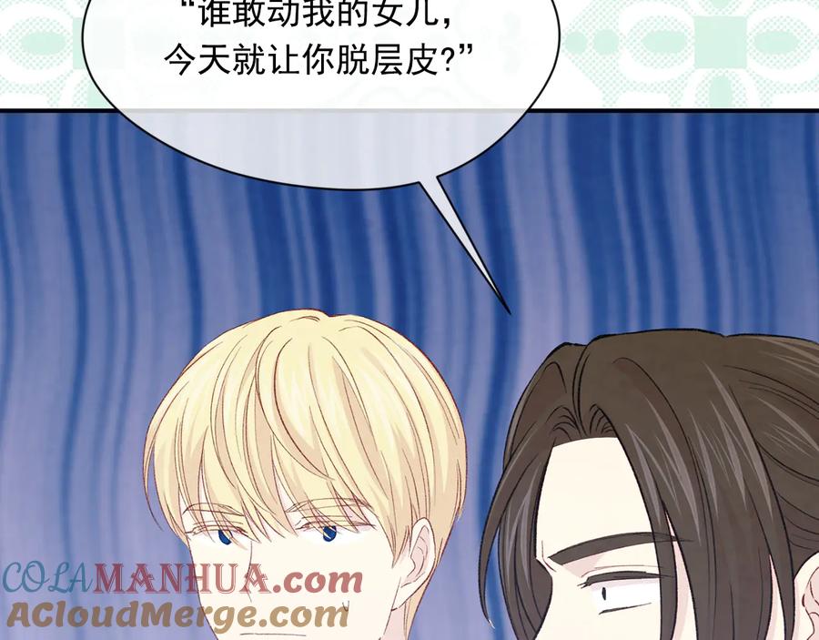 《爱丽丝的完美复仇》第2季 第56话 略胜一筹 第33页