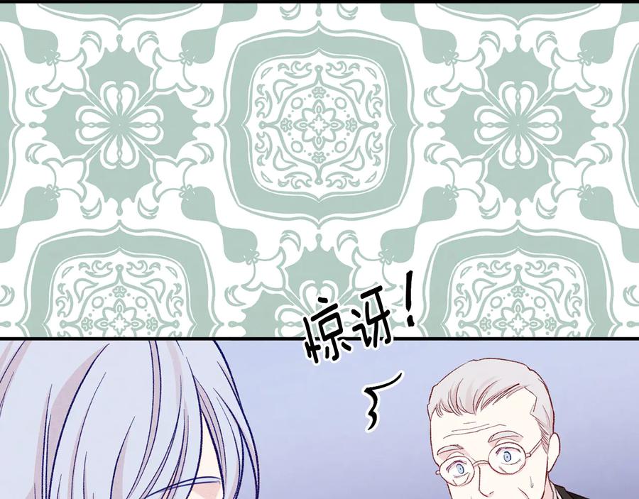 《爱丽丝的完美复仇》第2季 第56话 略胜一筹 第94页