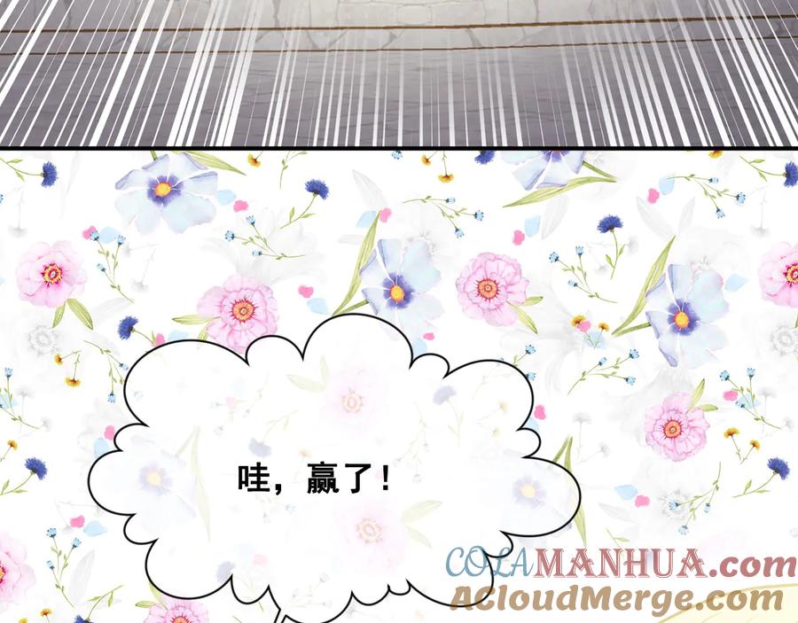 《爱丽丝的完美复仇》第2季 第56话 略胜一筹 第53页