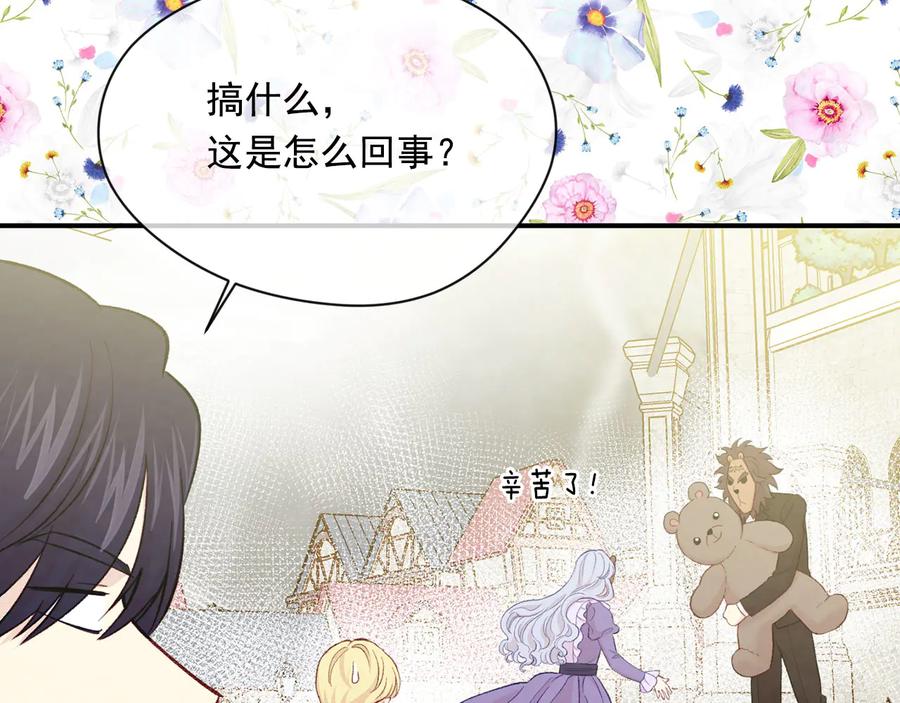 《爱丽丝的完美复仇》第2季 第56话 略胜一筹 第56页