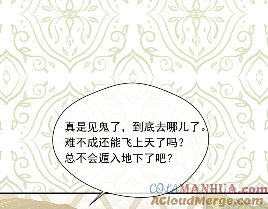 《爱丽丝的完美复仇》第2季 第56话 略胜一筹 第9页