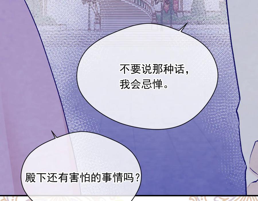 《爱丽丝的完美复仇》第2季 第56话 略胜一筹 第108页