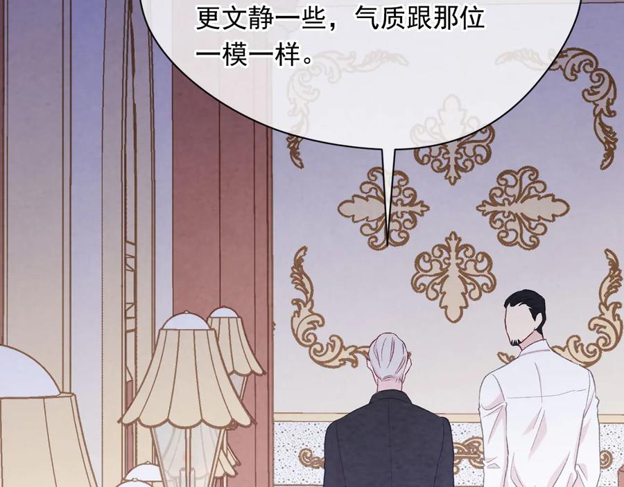 《爱丽丝的完美复仇》第2季 第56话 略胜一筹 第148页