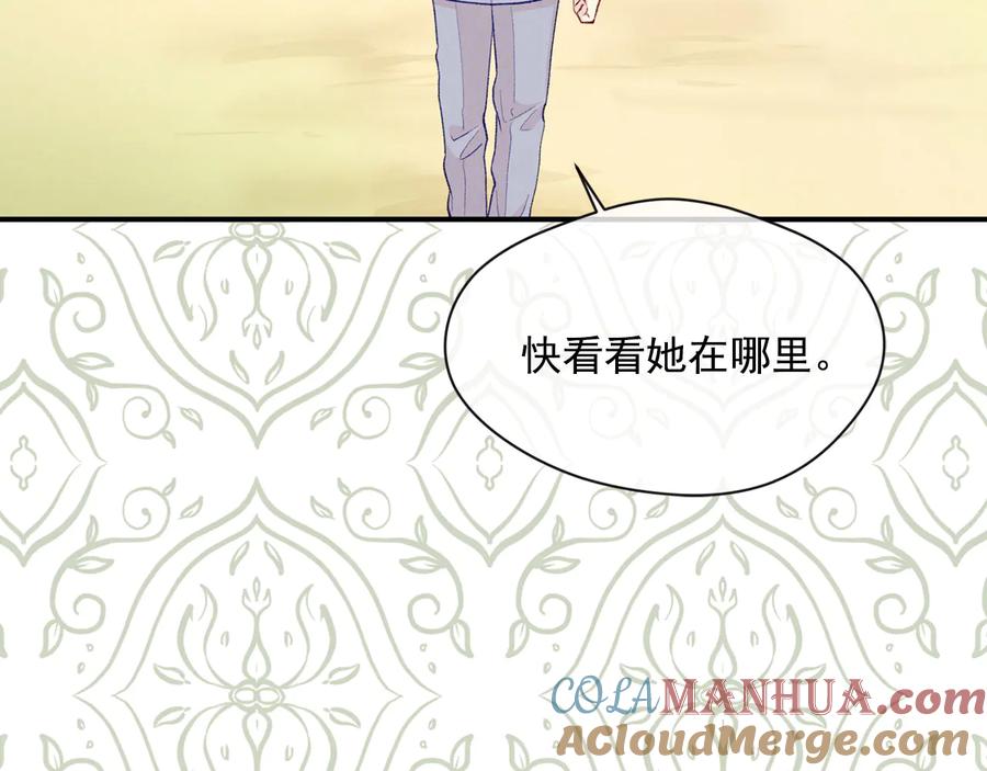 《爱丽丝的完美复仇》第2季 第56话 略胜一筹 第13页
