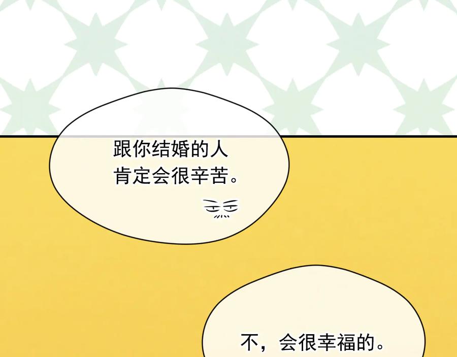 《爱丽丝的完美复仇》第2季 第56话 略胜一筹 第74页