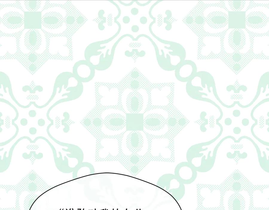 《爱丽丝的完美复仇》第2季 第56话 略胜一筹 第32页