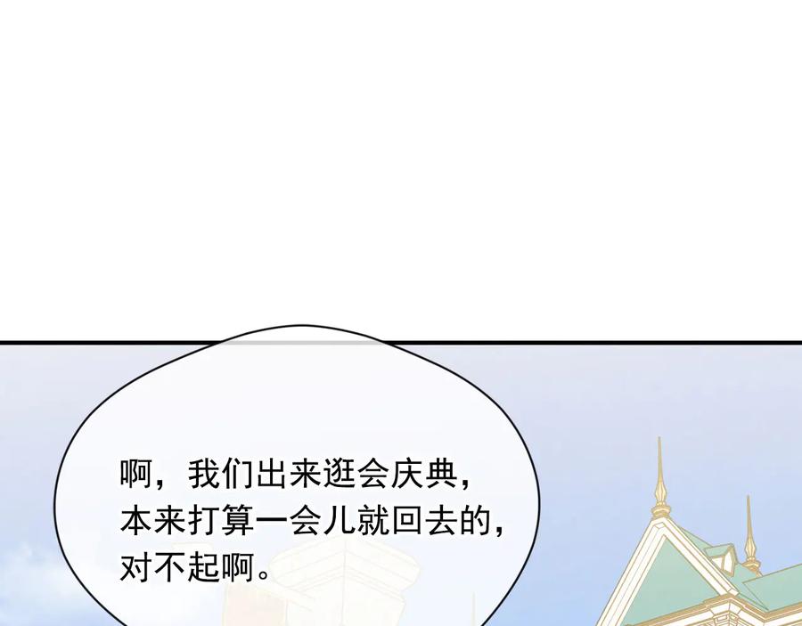 《爱丽丝的完美复仇》第2季 第56话 略胜一筹 第43页