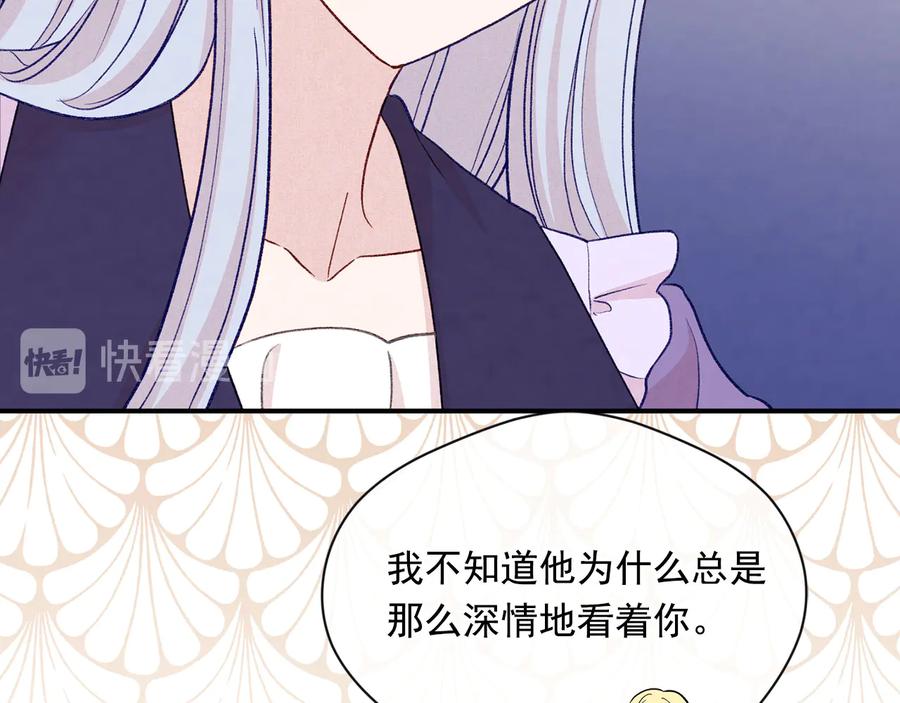 《爱丽丝的完美复仇》第2季 第56话 略胜一筹 第104页