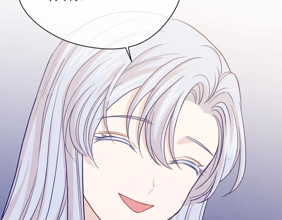 《爱丽丝的完美复仇》第2季 第56话 略胜一筹 第103页