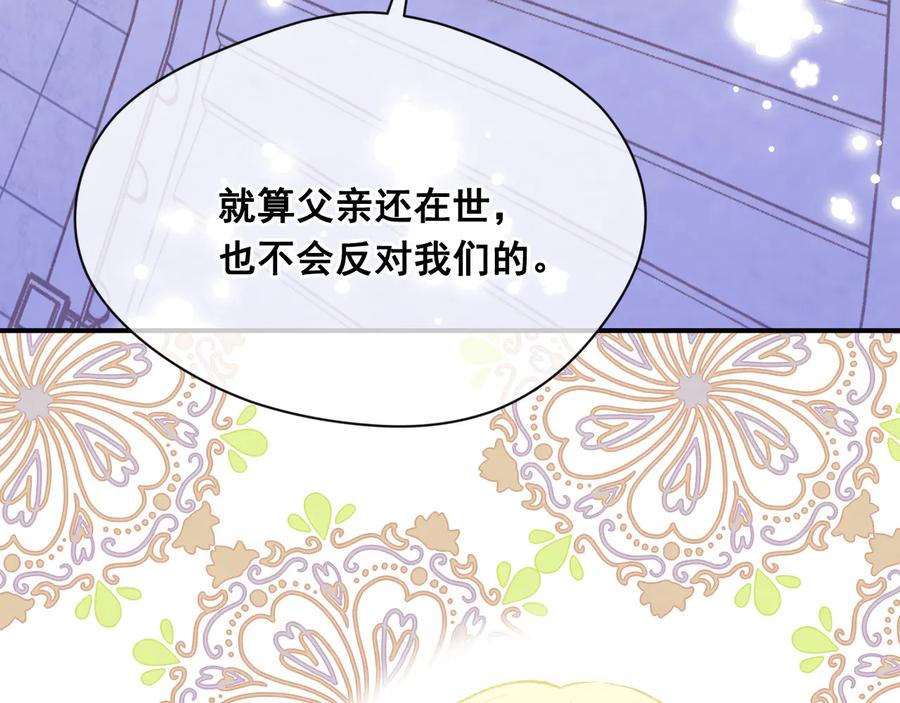 《爱丽丝的完美复仇》第2季 第56话 略胜一筹 第122页