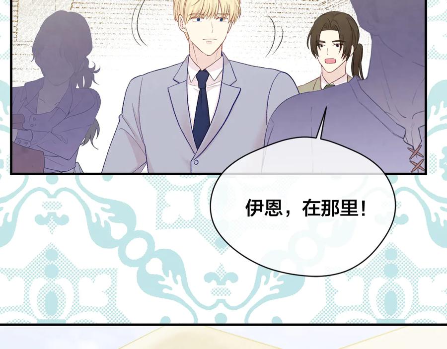 《爱丽丝的完美复仇》第2季 第56话 略胜一筹 第36页