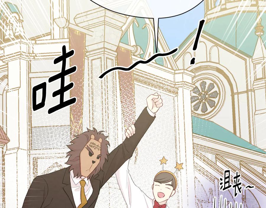 《爱丽丝的完美复仇》第2季 第56话 略胜一筹 第51页