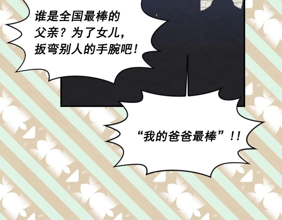 《爱丽丝的完美复仇》第2季 第56话 略胜一筹 第27页